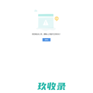 青岛尚物联电子科技有限公司_其它