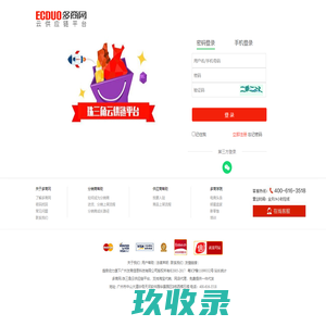 【羽霖】_羽霖一件代发_批发加盟代理-多商网
