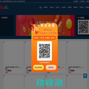 冰枫网络电商礼品一站式代发-云仓代发