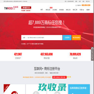 商标查询-商标注册-商标网-标库网官网
