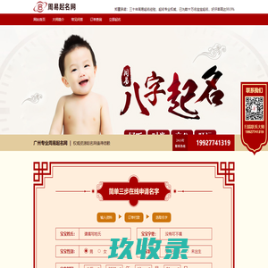 宝宝起名大全-周易八字取名【启萌星起名网】在线给新生婴儿取名
