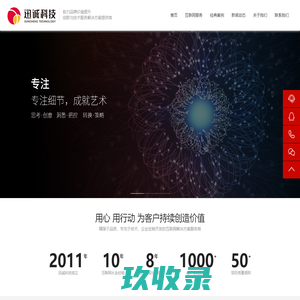 无锡网站建设 | 无锡网站设计 | 无锡网站制作 | 无锡迅诚网站建设公司