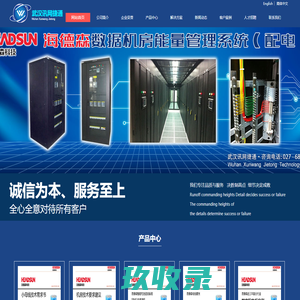 武汉讯网捷通科技有限公司
