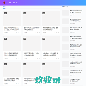 星座运势2023年-星座运势2021年运程