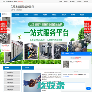 包装e线