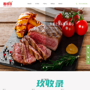百家汇食品(苏州)有限公司-百家汇食品(苏州)有限公司
