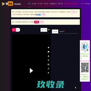 快音视-全网短视频集合