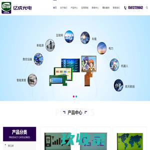 工控显示屏|车载液晶显示屏|点阵LCD显示屏|AMOLED显示屏-深圳亿成光电科技有限公司