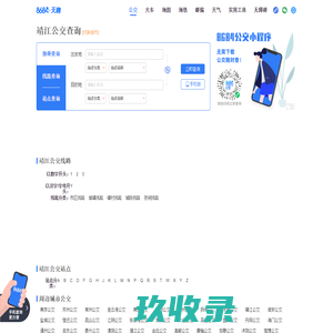 靖江公交查询_靖江公交车线路查询_靖江公交地图 - 靖江公交网