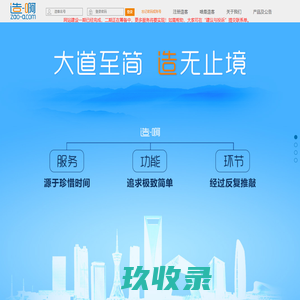 首页 - 造-啊