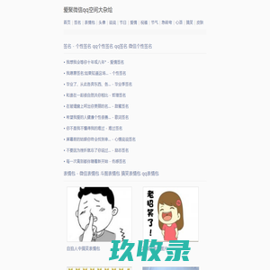 QQ头像、图片情侣头像、微信头像大全 - 找好看最火的QQ头像就来个性8899头像网吧