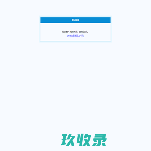 溆浦生活网(溆浦信息网) - 免费发布最新招聘求职、房产、生活等便民信息!