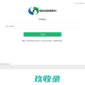 防伪系统