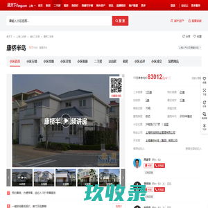 【上海康桥半岛小区,二手房,租房】- 上海房天下