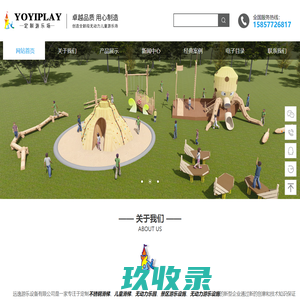 不锈钢滑梯_儿童滑梯_无动力乐园_景区游乐设施_无动力游乐设施-温州远逸游乐设备有限公司
