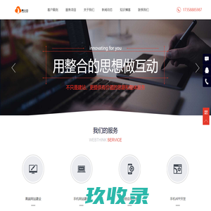 承接APP开发|网站建设|CMS系统开发|商城系统开发|小程序开发-黄小白网络