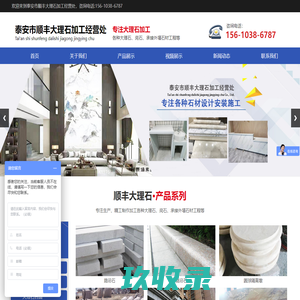 【官网】瑞成盛世石业|别墅大理石|石材背景墙|玉石背景墙|大理石背景墙|武汉大理石厂家