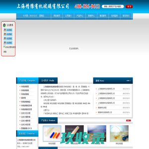 首页-上海精豫有机玻璃有限公司