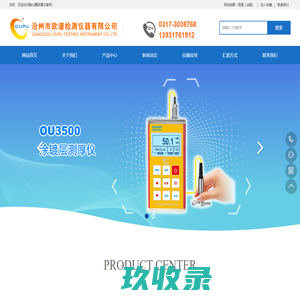 氧化膜测厚仪_阴极氧化层测厚仪_铝材氧化膜测试仪_阳极氧化膜检测仪_厂家直销