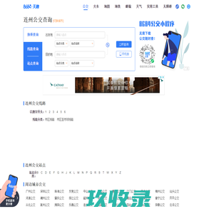 温州熊世界
