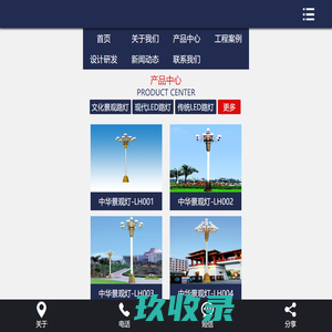 青岛蓝海阳光能源有限公司生产│灯杆│LED路灯│智慧路灯│LED锂电太阳能灯│灯光亮化工程│景观灯│高杆灯│庭院灯│草坪灯│监控杆