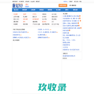 潜江兼职网-潜江兼职招聘-潜江大学生兼职-上上兼职网
