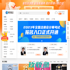 会计学习心得|学会计，懂会计