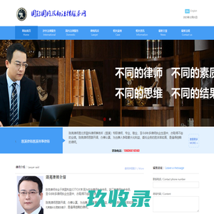 慈溪律师_慈溪刑事律师_陈亮律师网