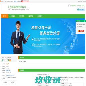 广州娃娃机_广州自动兑币机_广州夹娃娃机_[厂家、价格]_广州永嘉动漫有限公司_天助网