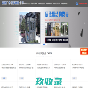 【消防部队形象站岗岗亭】,泉州周边供应商-【泉州】同德广告设备有限公司