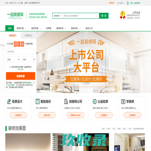 许昌装修公司_十大装修公司排行_许昌装修公司排名_一起装修网