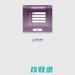锦江电子房价牌