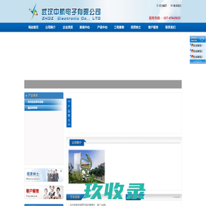 武汉中航电子有限公司|中航电子|电子有限公司|中航,电子|湖北显示屏|湖北LED显示屏|湖北电子屏|武汉显示屏|武汉LED显示屏|武汉电子屏