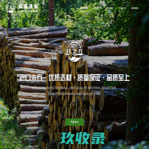 肇东木方,肇东市木方,工程木方,黑龙江木方厂家,黑龙江工程木方,黑龙江模板厂家,肇东建筑木方,肇东木方厂家,肇东市隆森建材有限公司