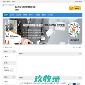 佛山市玛卡洛尼陶瓷有限公司