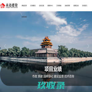 赣州永达建设工程有限公司