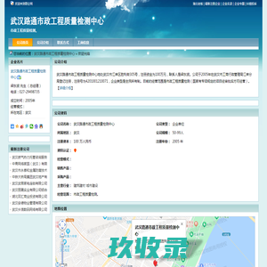 武汉路通市政工程质量检测中心