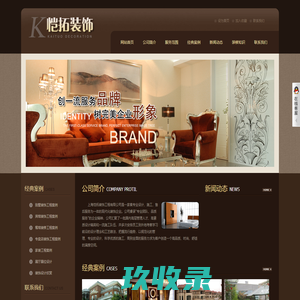 专卖店装饰工程|上海办公室装修|上海室内装饰-上海恺拓装饰工程有限公司