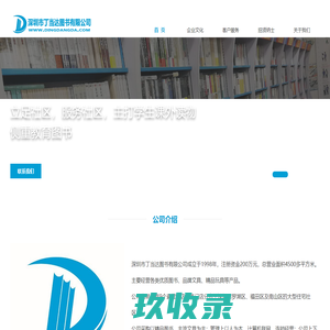 深圳市天安至远传感科技有限公司