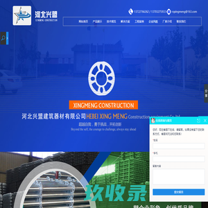 网站截图