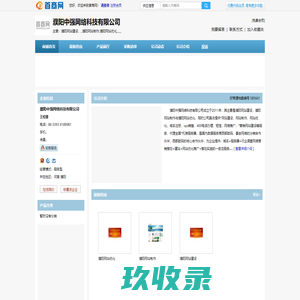 濮阳中强网络科技有限公司|濮阳中强网络科技有限公司主营濮阳网站建设，,濮阳网站制作,濮阳网站优化,