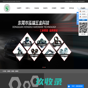压铆螺母_涨铆螺母_压铆螺柱-东莞市泓瑞五金科技有限公司