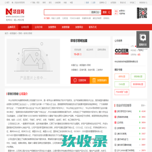 欧帝尔照明_欧帝尔照明加盟_欧帝尔照明加盟费多少钱-中山市欧帝尔电器照明有限公司－项目网