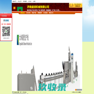 济南盛润机械有限公司