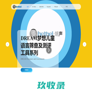 培声官网