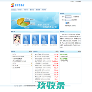 记账啦-账客网ver5.0，www.jizhangla.top,网络记帐、网上记账、生活及家庭记账理财的好帮手！