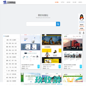 郑州做网站哪家好,郑州做网站哪家便宜,郑州做网站公司-汉狮网络
