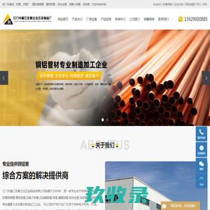 网站截图