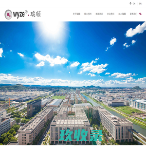 广东瑞顺生物技术有限公司
