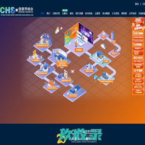 网站截图